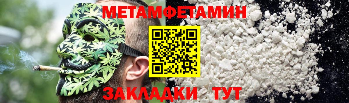 Ногинск  Амфетамин 97%  Амфетамин  Вход с VPN 