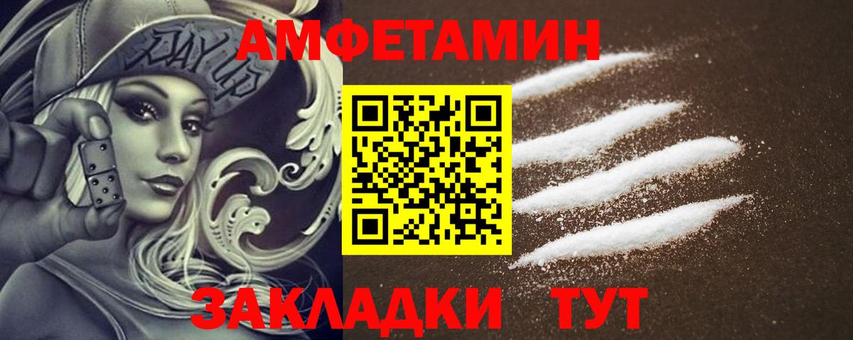 Amphetamine Premium Ногинск