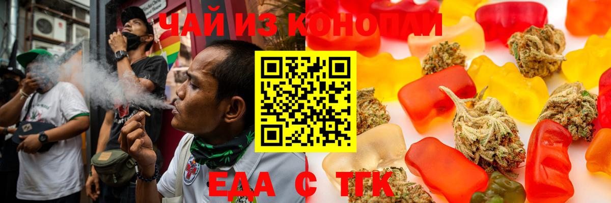Cannafood конопля  Вход с VPN  Ногинск 