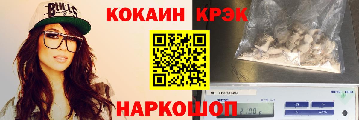 COCAIN Fish Scale Ногинск