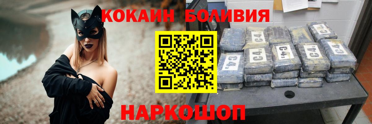 Cocaine  COCAIN 99%  Вход с VPN  Ногинск  Кокаин VHQ 
