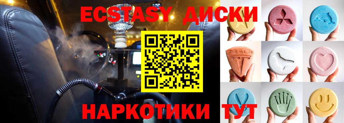 Ногинск  Экстази XTC  ЭКСТАЗИ  Экстази DUBAI  Вход с VPN 