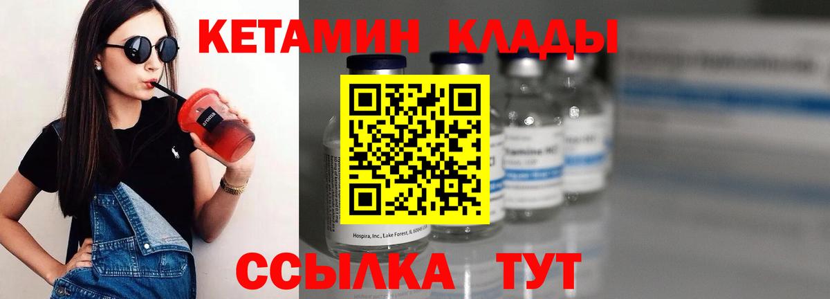 КЕТАМИН ketamine  КЕТАМИН VHQ  Вход с VPN  blacksprut вход  сайты даркнета формула  Ногинск 