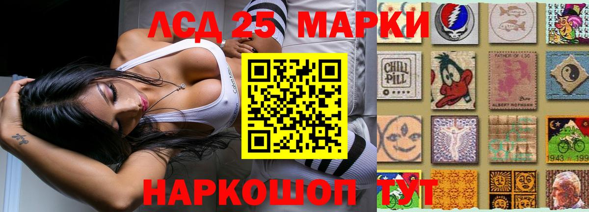 LSD-25 экстази кислота Ногинск