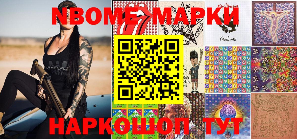 Марки 25I-NBOMe 1,5мг Ногинск