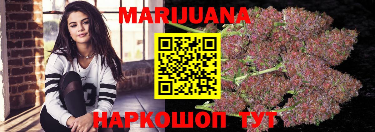 Конопля THC 21%  Вход с VPN  Марихуана LSD WEED  Бошки марихуана Ganja  Ногинск 