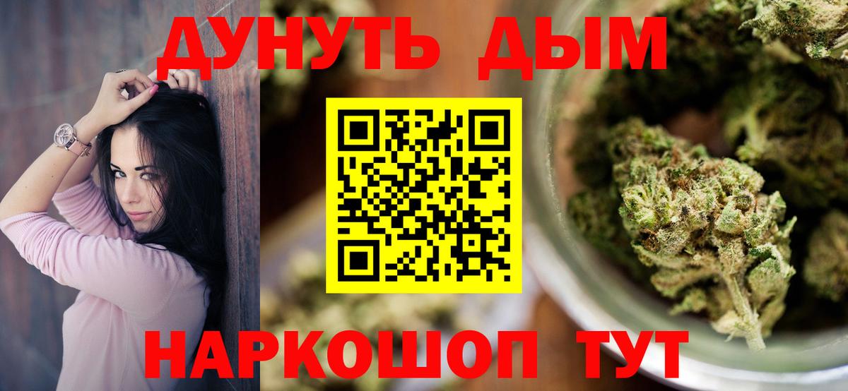 МАРИХУАНА планчик Ногинск